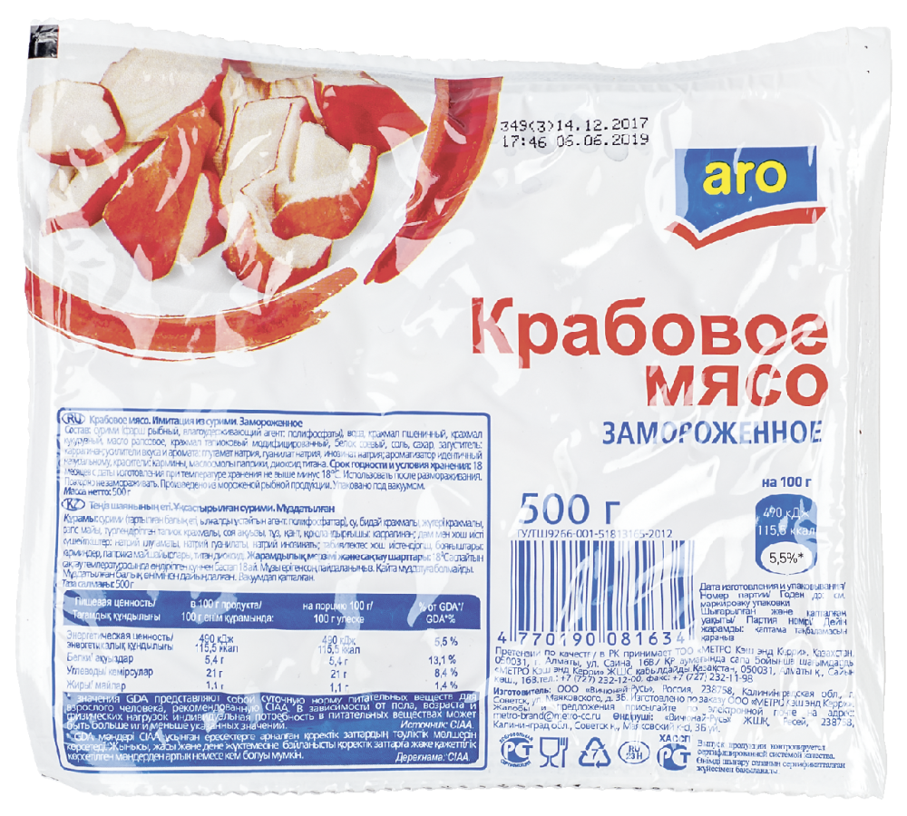 Крабовое мясо ARO, 500 г