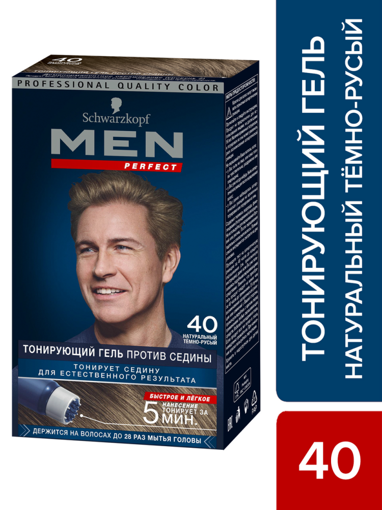 Гель Schwarzkopf Men Perfect тонирующий против седины №40 натуральный темно-русый