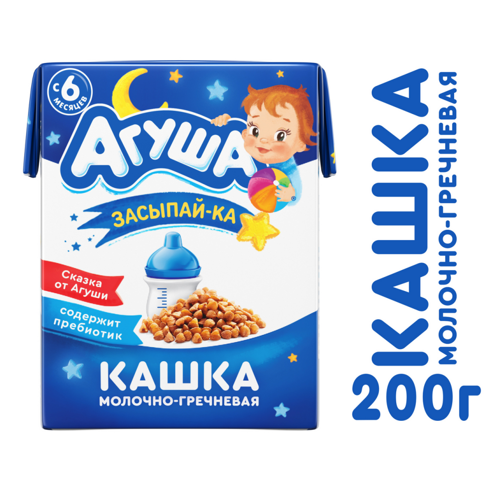Кашка Агуша молочно-гречневая "Засыпайка" для детей с 6 месяцев, 2,5% 200мл