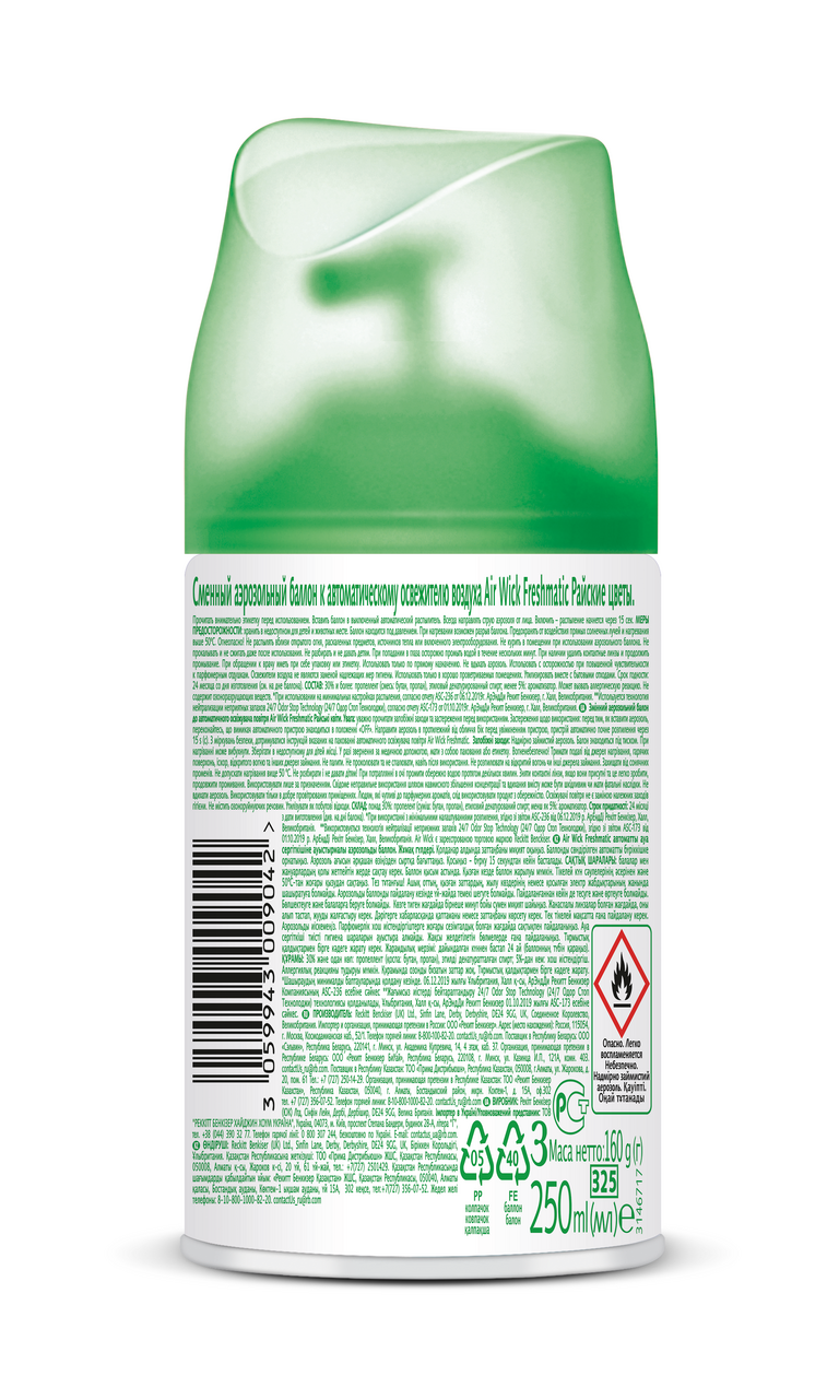 Освежитель воздуха Air Wick Райские цветы сменный баллон 250 мл