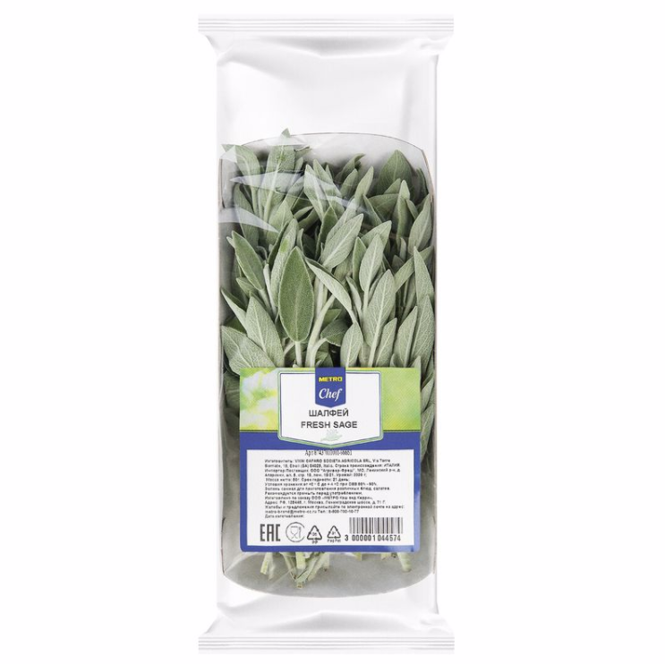 Шалфей Metro Chef 50 г