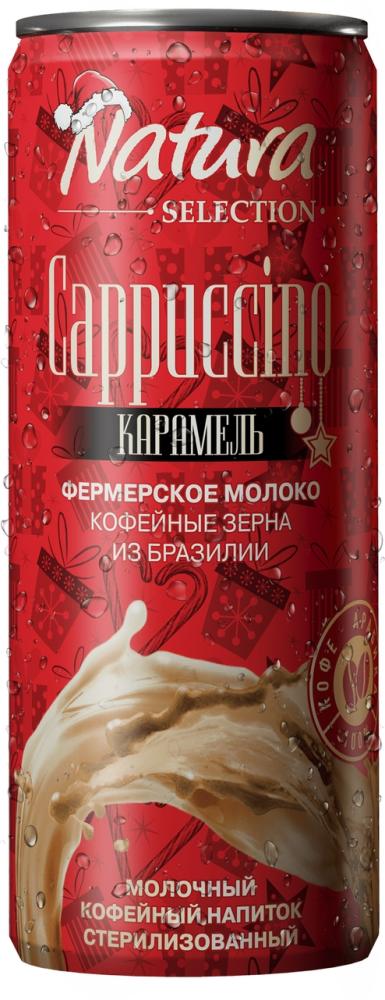 Напиток молочно-кофейный Natura selection Capuccino кармамель, 220мл