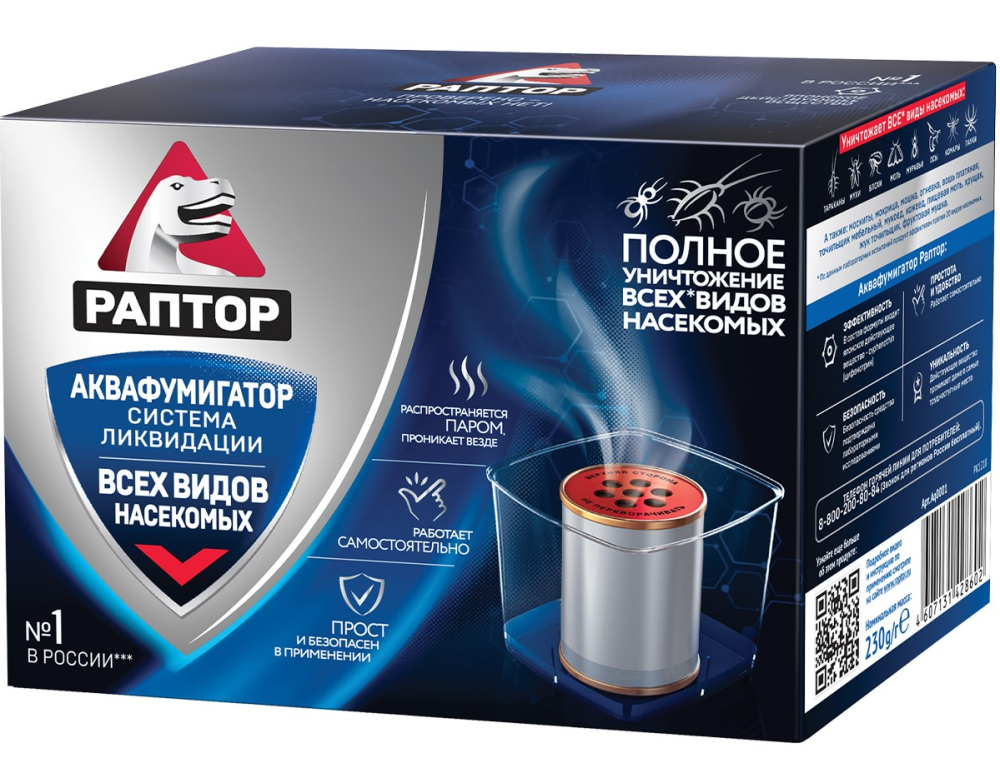 Аквафумигатор Раптор Система ликвидации насекомых, 210г