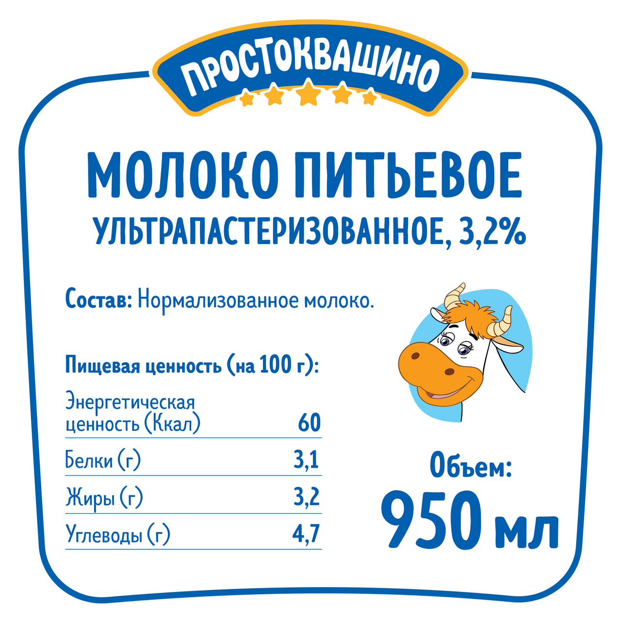 Молоко Простоквашино ультрапастеризованное 3,2%, 950мл