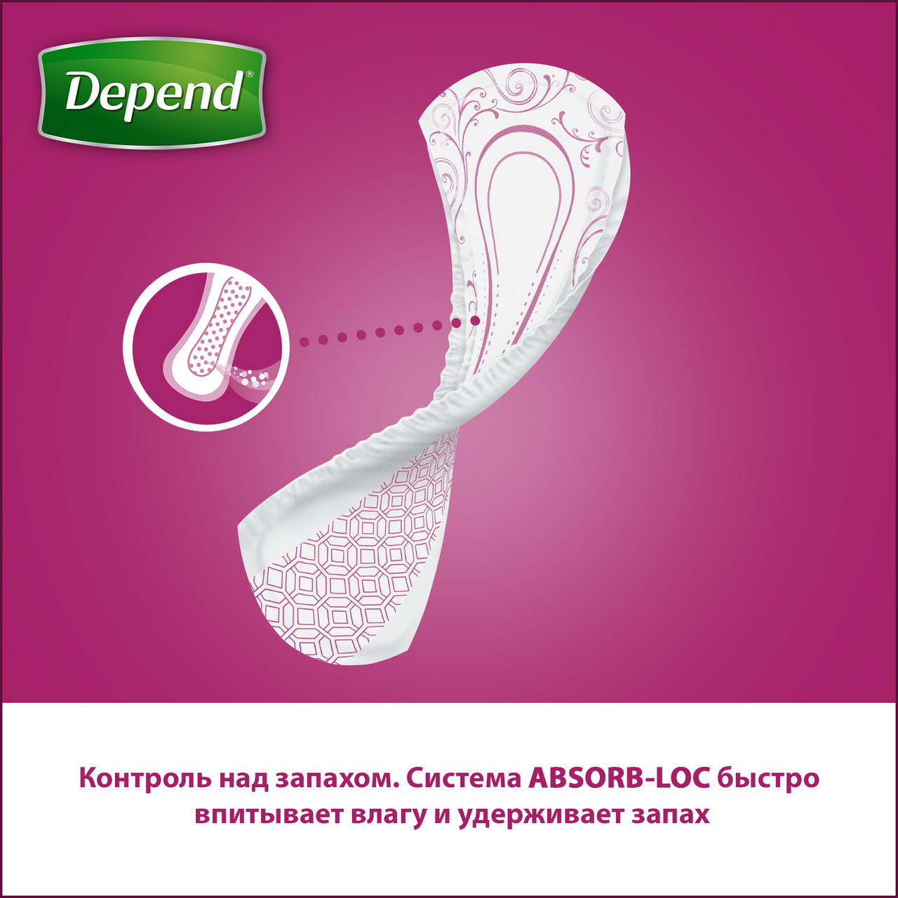 Прокладки Depend Super 5 капель 8 штук