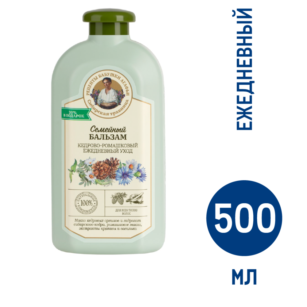Бальзам Рецепты бабушки Агафьи кедрово-ромашковый, 500мл