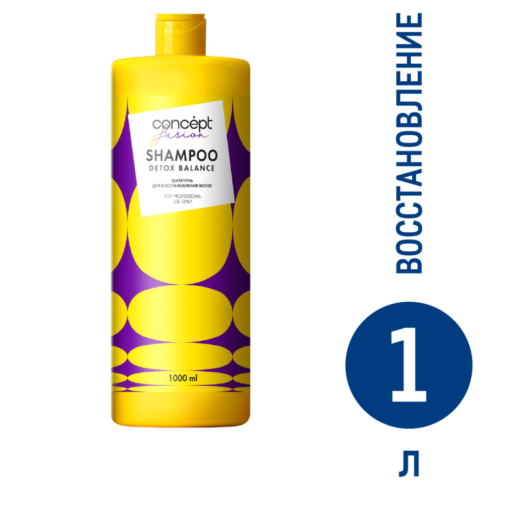 Шампунь Fusion Concept Detox Balance восстановление волос, 1л