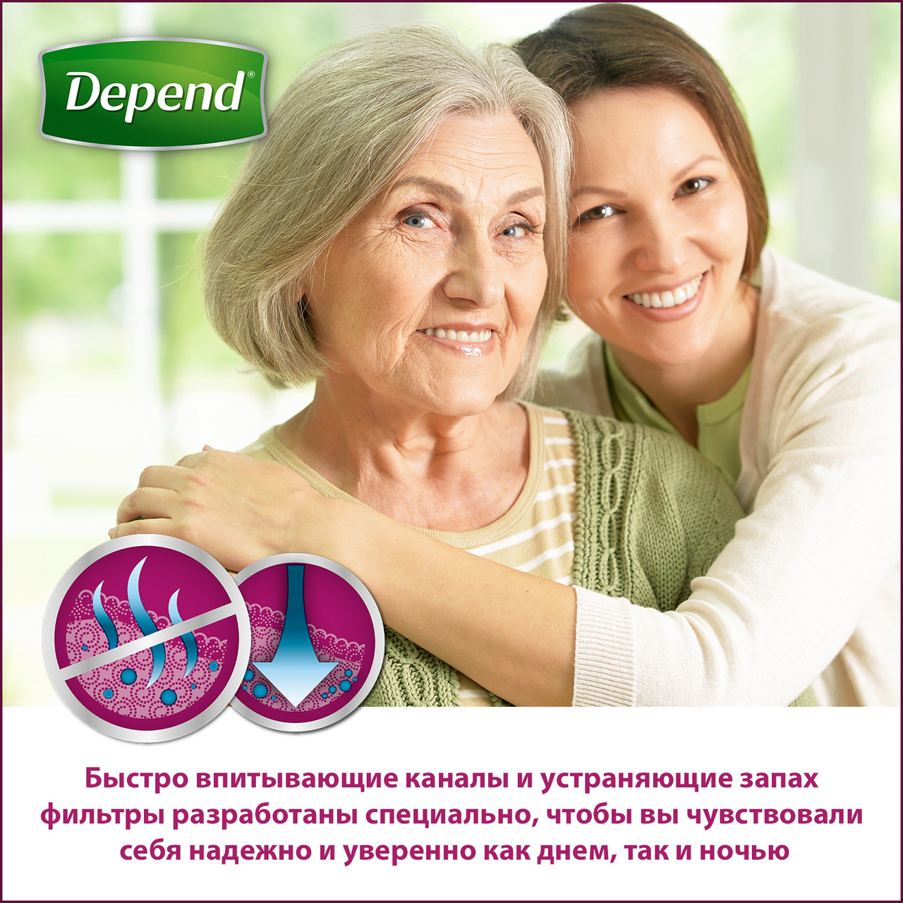 Впитывающее белье женское Depend M-L (96х108 см 10 штук)