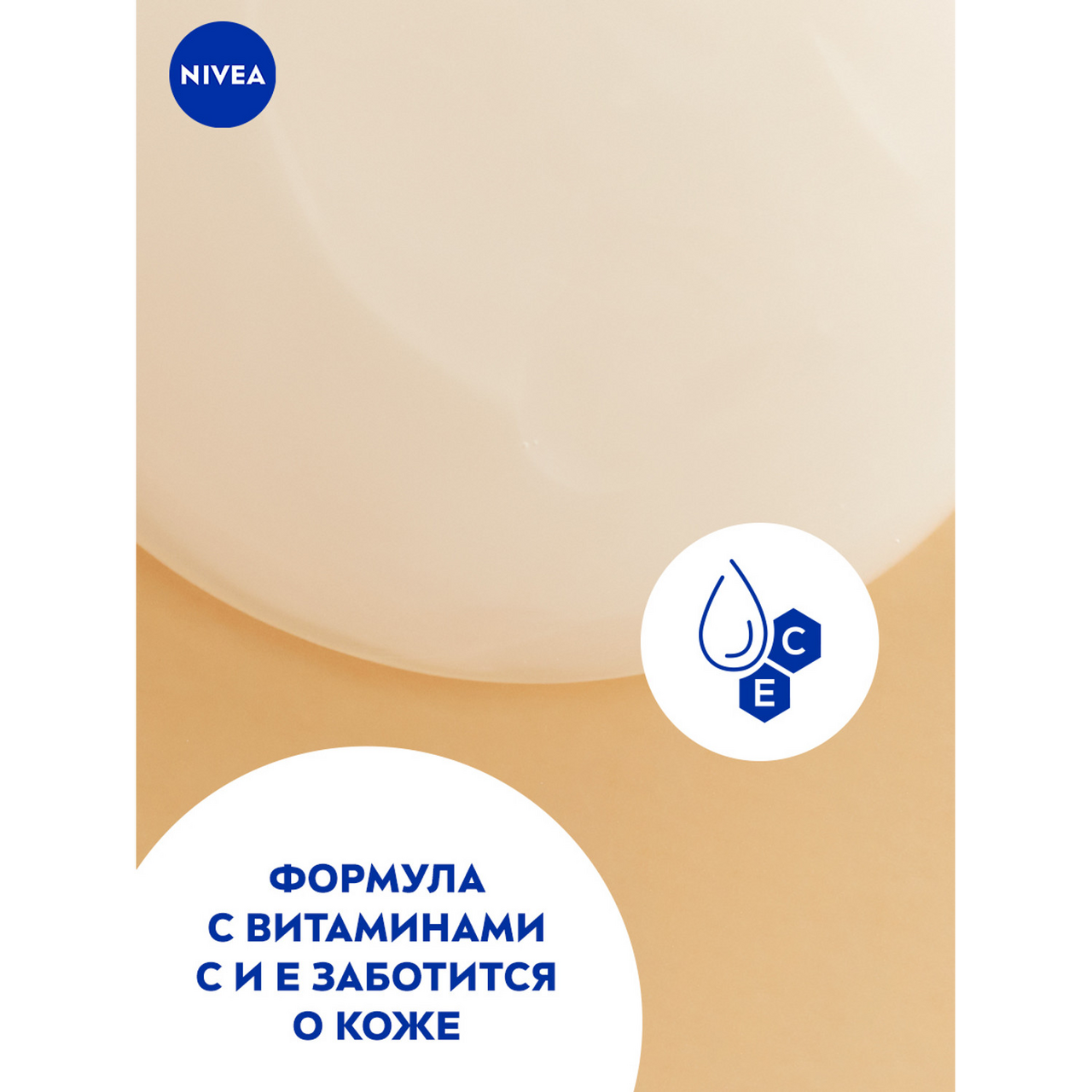 Гель Nivea для душа крем и кокос с маслом жожоба, 500мл