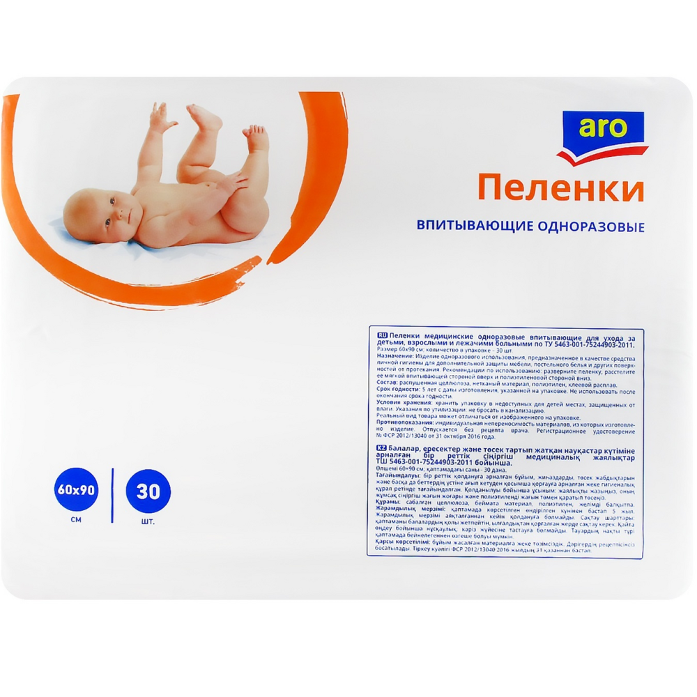 Пеленки Aro 60x90