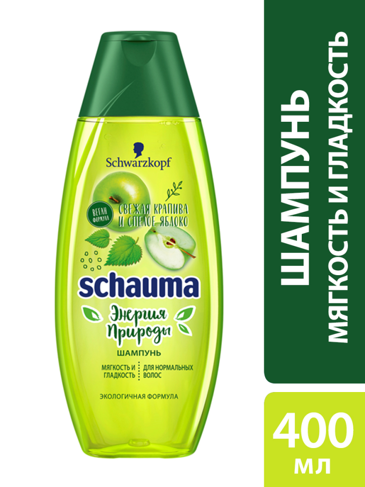 Шампунь Schauma Энергия Природы Свежая Крапива и Зеленое яблоко для нормальных волос 400мл