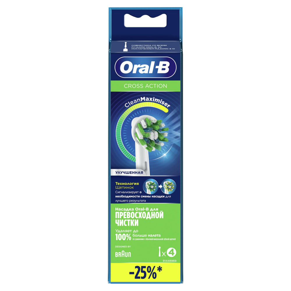 Насадки Oral-B Cross Action для электрической зубной щетки, 4шт
