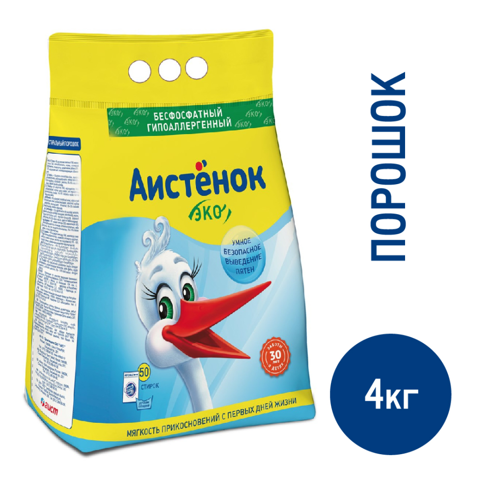 Стиральный порошок Аистенок детский, 4кг