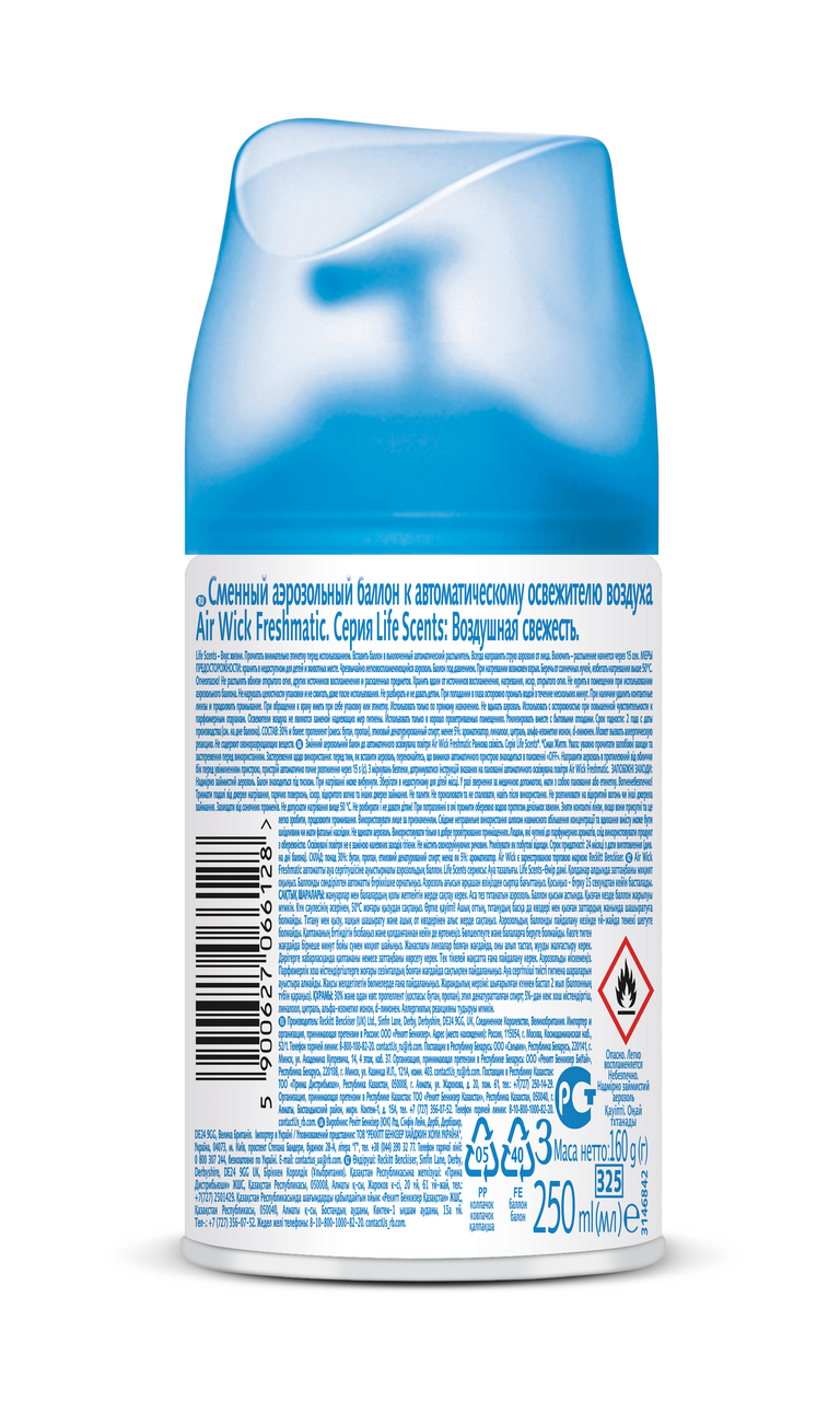 Освежитель воздуха AirWick Freshmatic Воздушная свежесть сменный баллон 250 мл