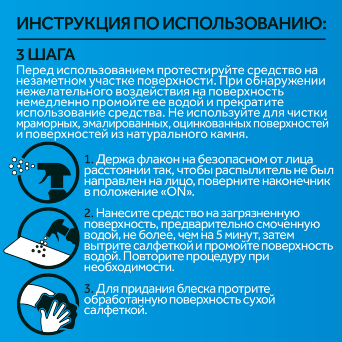 Средство чистящее Cillit Bang Мегаблеск+Защита 750 мл