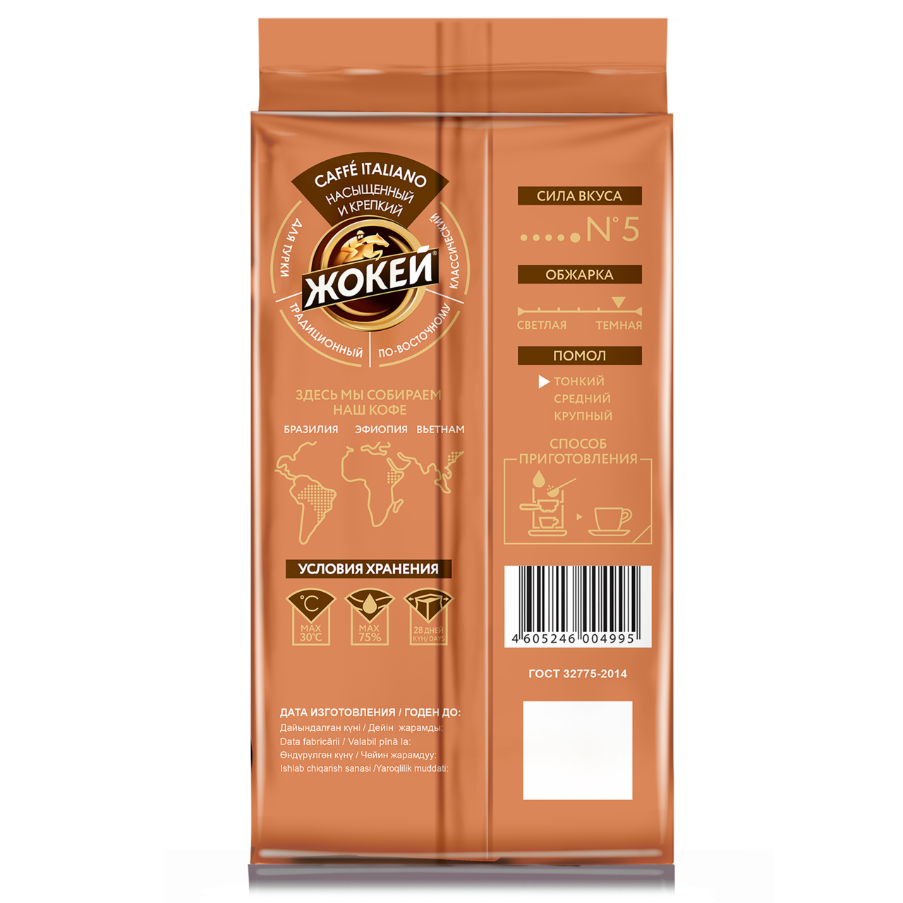 Кофе Молотый Жокей Купить Дешево