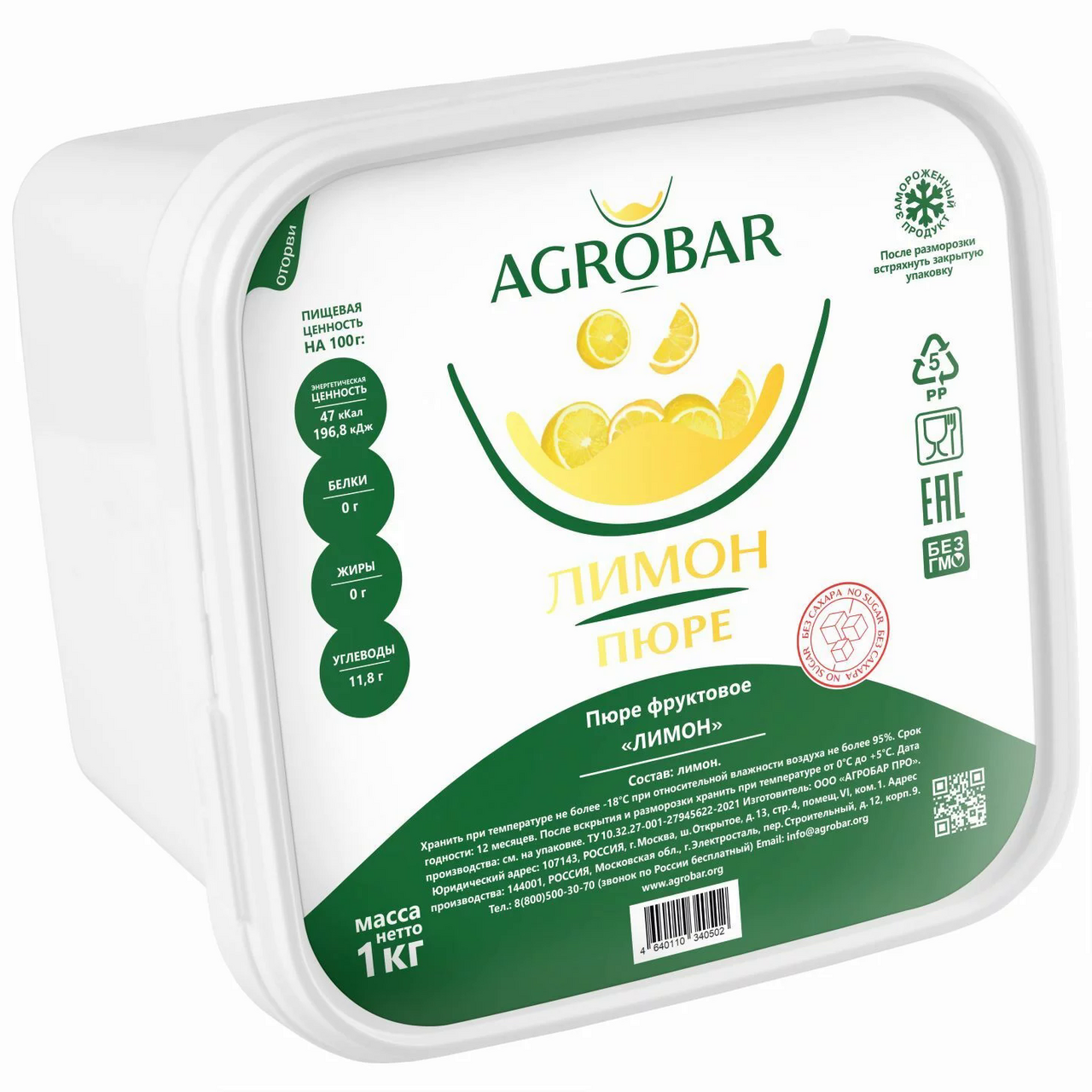 Пюре Agrobar фруктовое лимон <b>замороженное</b>, 1кг.