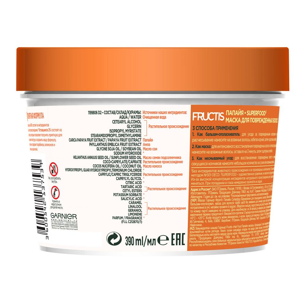 Маска для волос Garnier Fructis Superfood \"Папайя 3 в 1\" 390мл