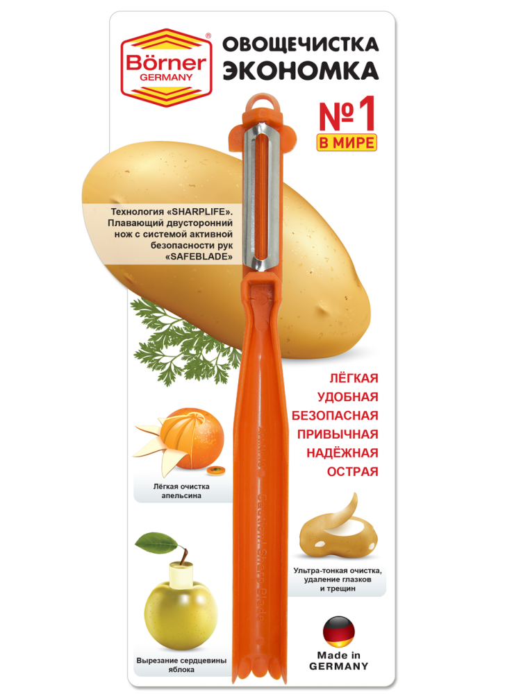 Нож-овощечистка Borner