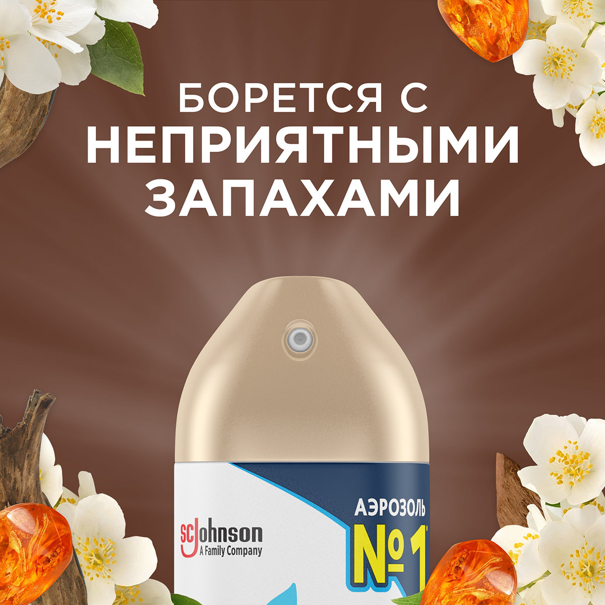 Освежитель воздуха Glade Восточные пряности и дерево уд 300 мл