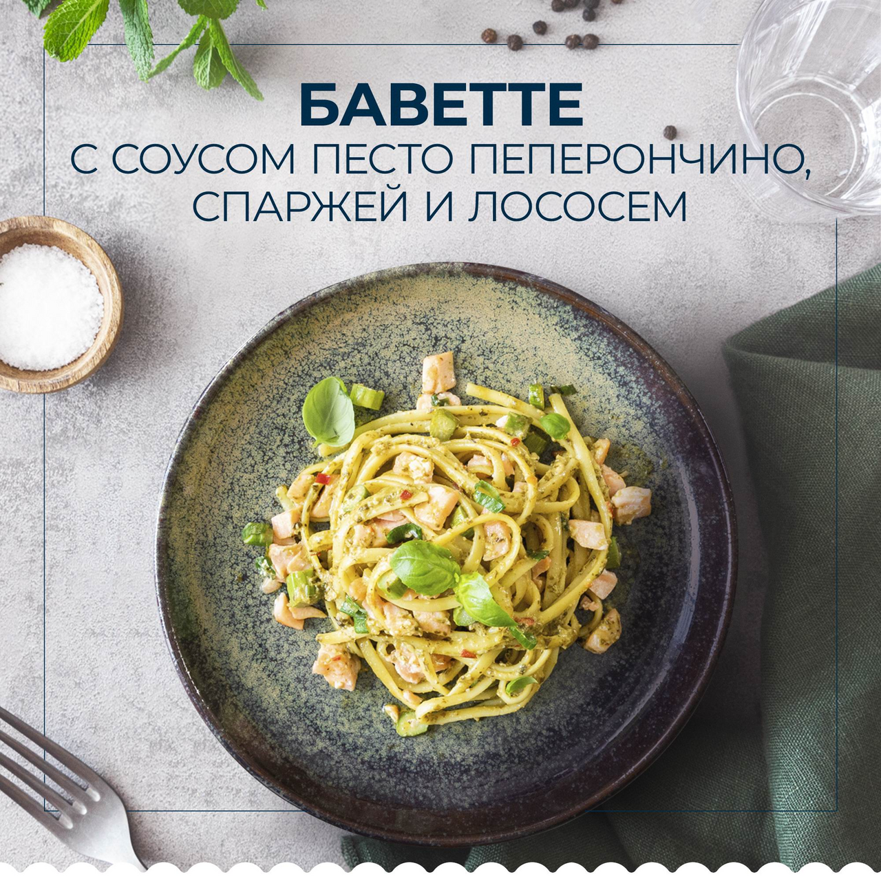 Макаронные изделия Barilla Bavette n.13 450 г