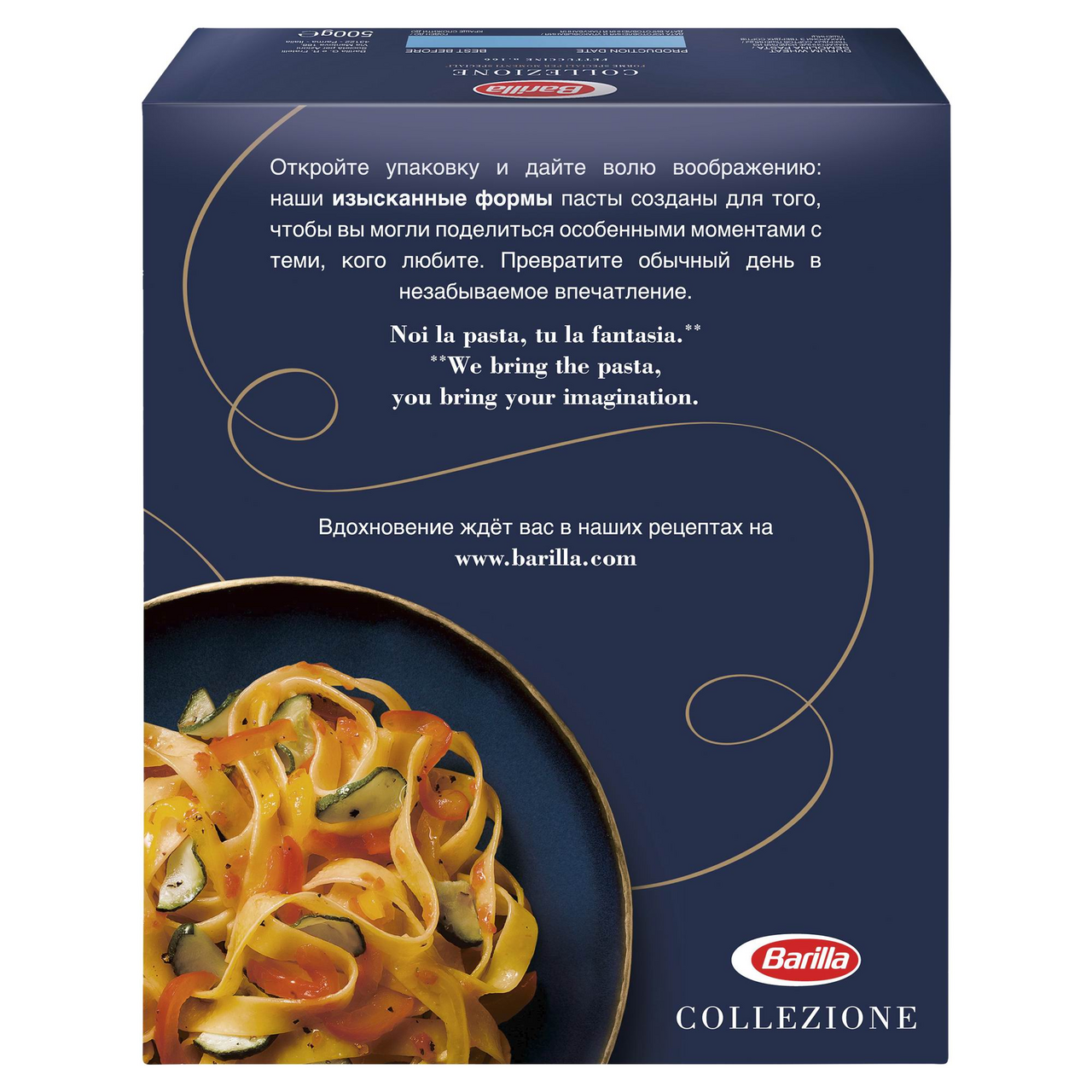 Макаронные изделия Barilla Fettuccine, 500г