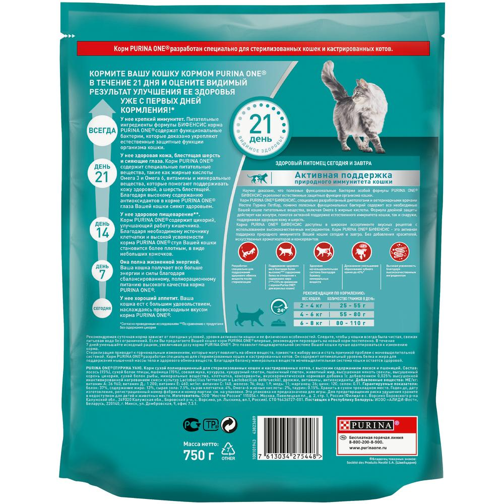Сухой корм для стерилизованных кошек Purina One с лососем и пшеницей, 750г