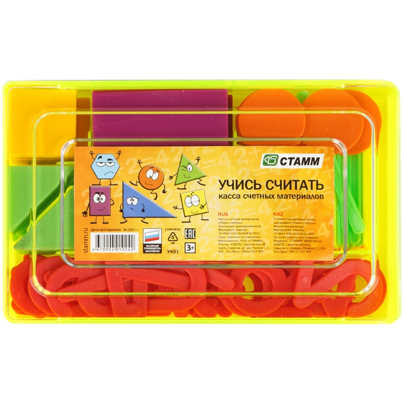 КАССА УЧИСЬ СЧИТАТЬ СТАММ