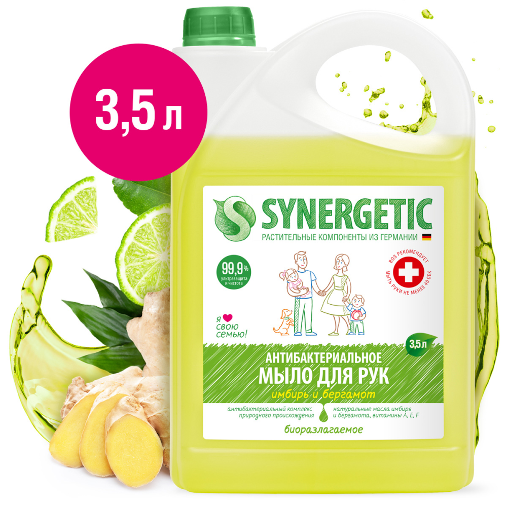 Мыло жидкое Synergetic Имбирь и бергамот антибактериальное для рук, 3.5л