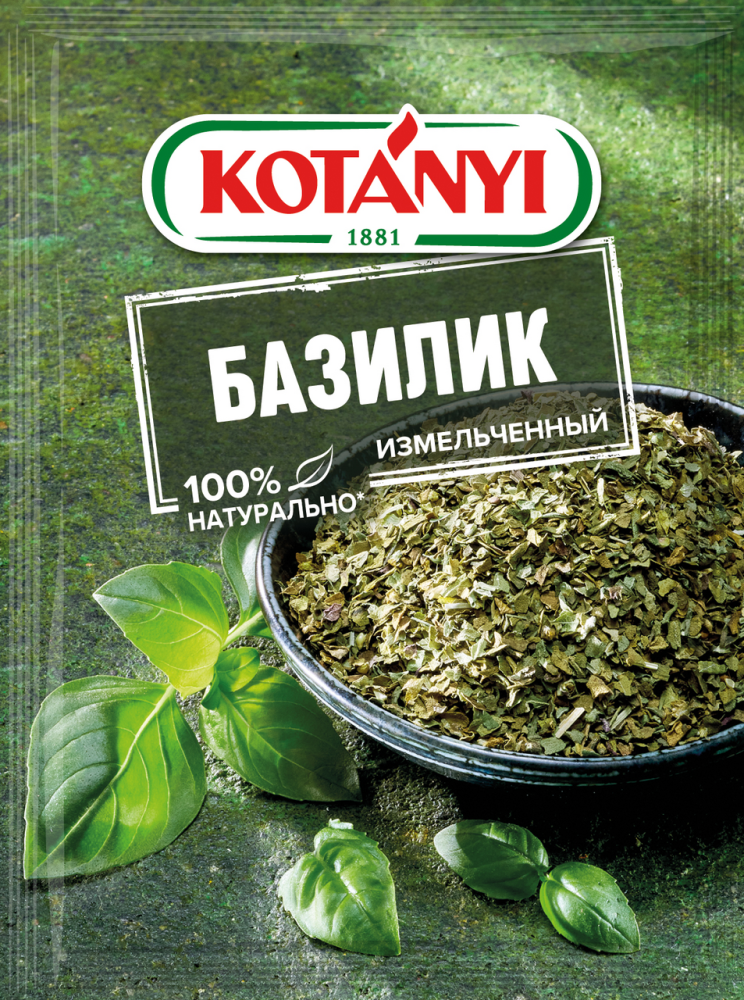 Базилик Kotanyi измельчённый 9г