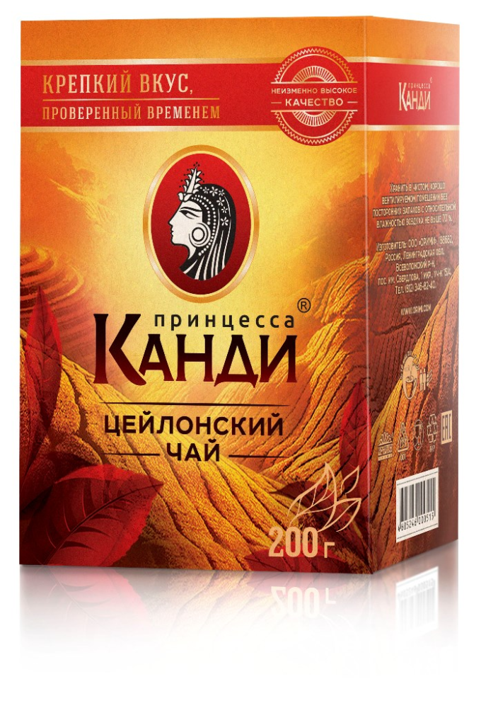 Чай Принцесса Канди Медиум черный, листовой, 200г