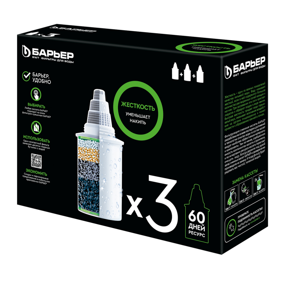 Сменная кассета для жесткой воды Барьер-6 3 штуки