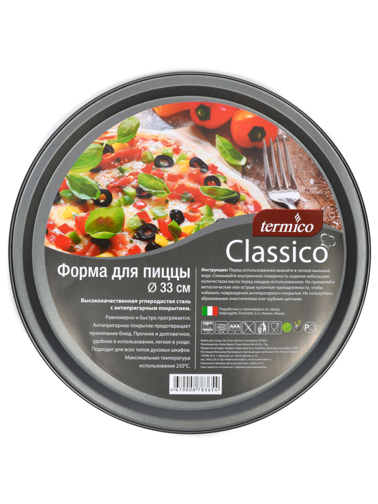 Форма для выпечки пиццы Termico Classico 33 см