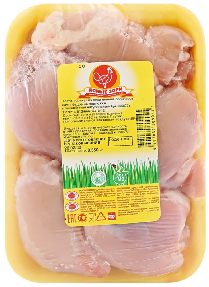 Бедро цыпленка-бройлера без кости Пакфир замороженное ~900 г