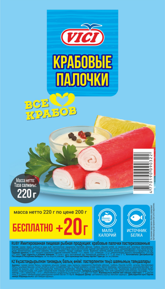 Палочки крабовые Vici, 220г