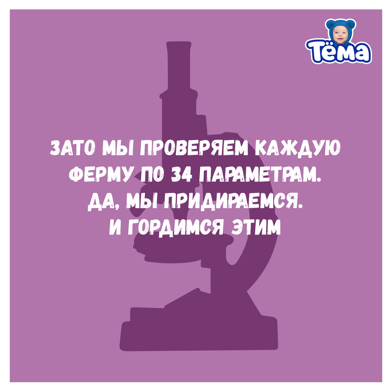 Биойогурт Тёма детский Банан-Земляника с 8 месяцев 210г