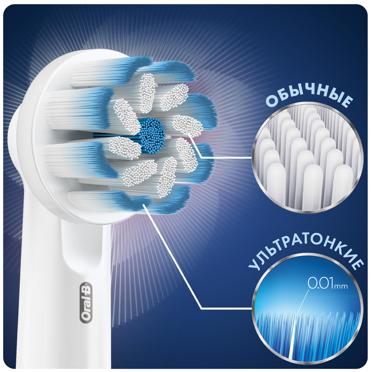 Насадки Oral-B Sensitive Clean для электрической зубной щетки EB60, 4шт