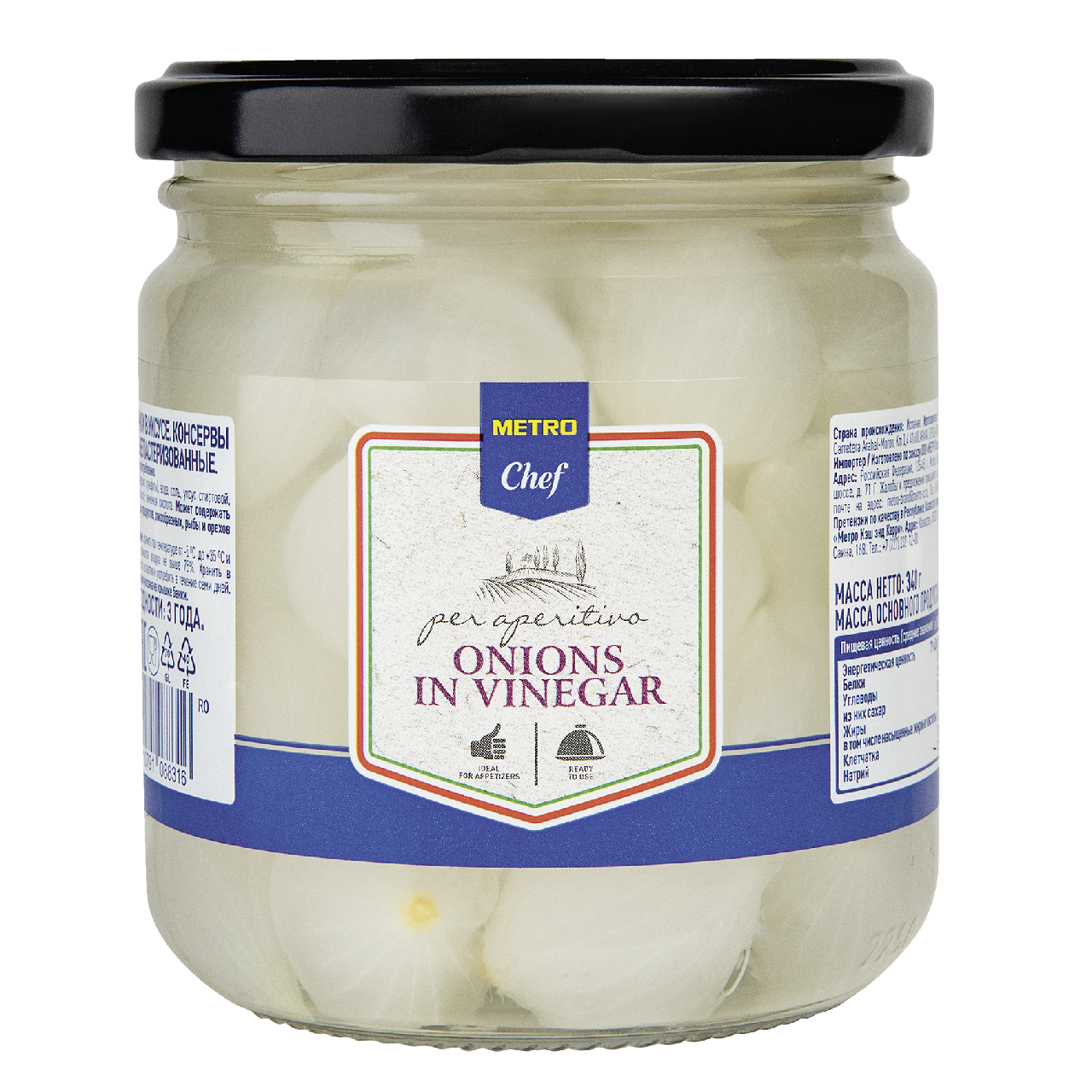 METRO Chef Луковки в винном уксусе, 340г