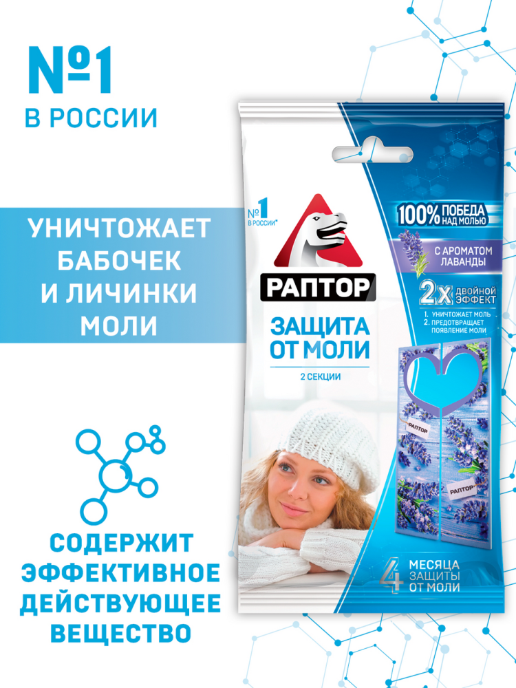 Раптор