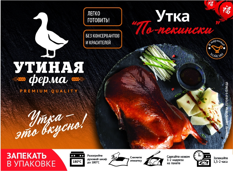 ~2,5КГ УТКА ПО-ПЕКИНСКИ УТИНАЯ