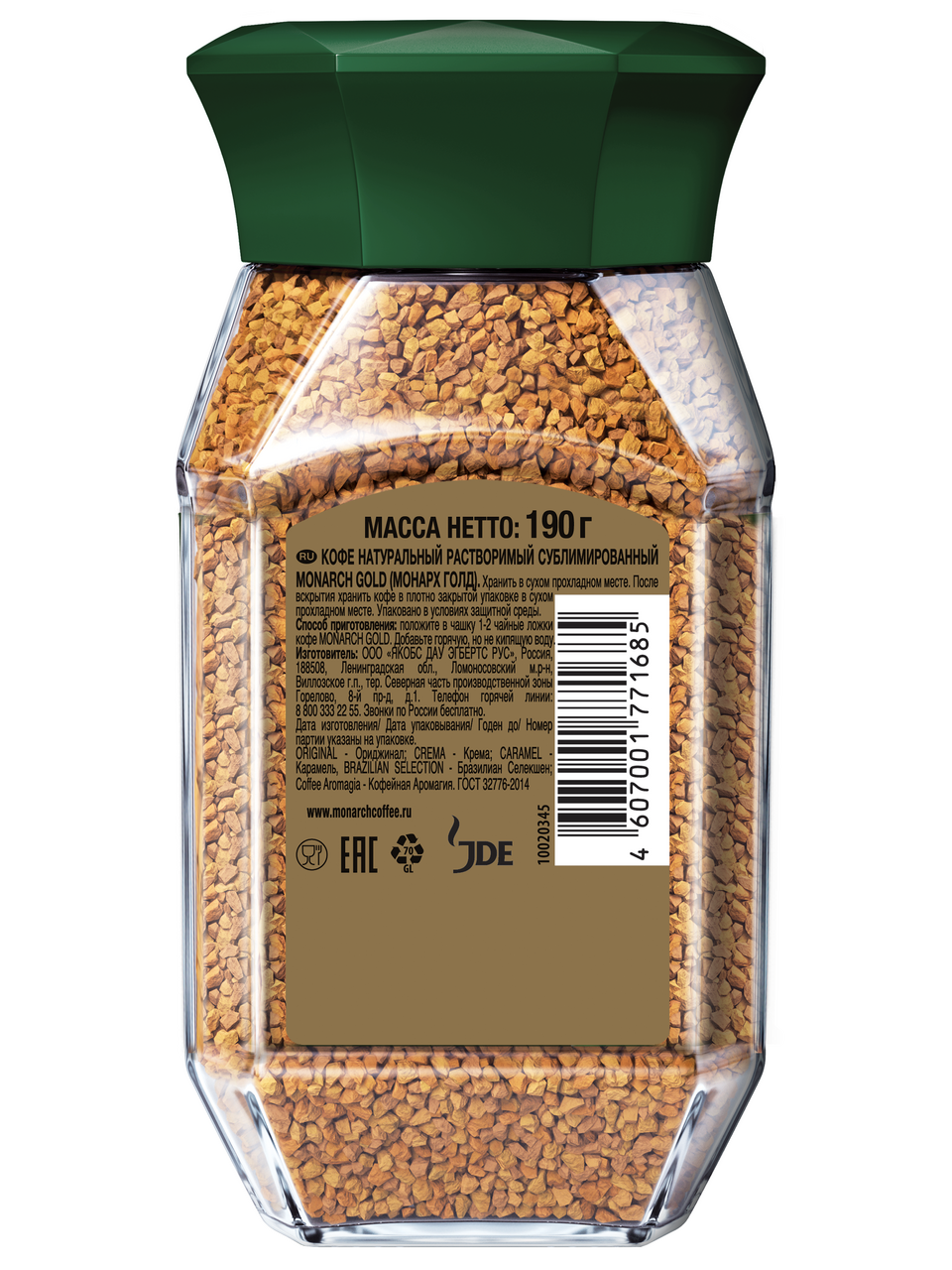 Кофе Monarch Gold растворимый, 190г
