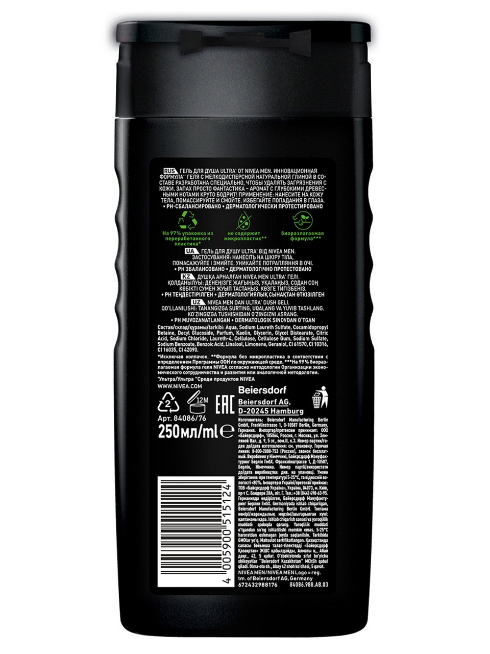 Гель для душа Nivea Ultra мужской 250мл