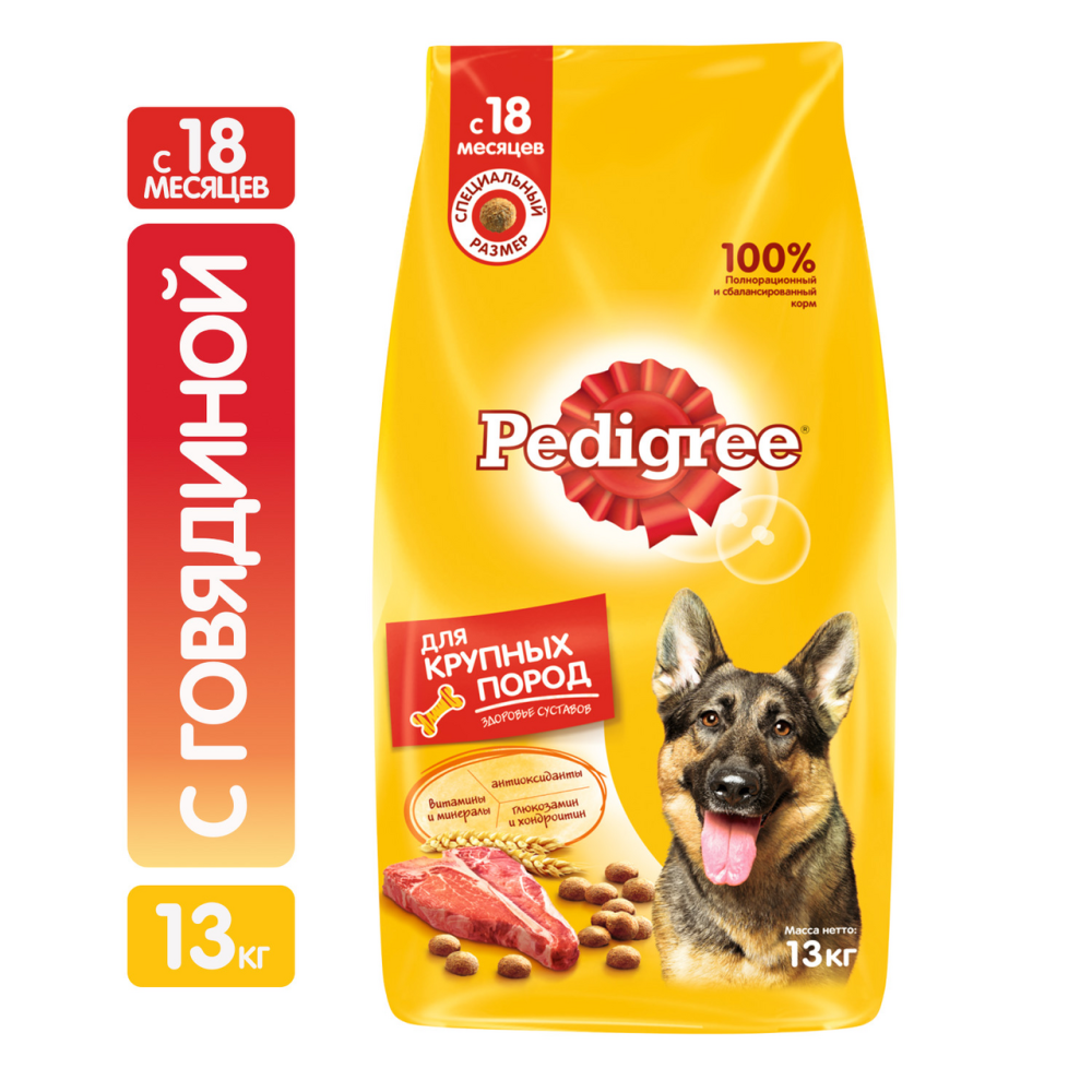 Корм сухой Pedigree говядина для взрослых собак крупных пород 13 кг