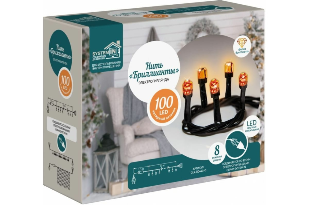 Световая гирлянда новогодняя Glos Нить бриллианты GLR-SI0443-WW 10 м белый теплый