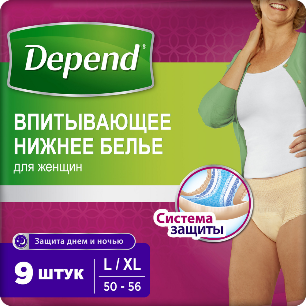 Впитывающее белье женское Depend L-XL (108х120 см 9 штук)