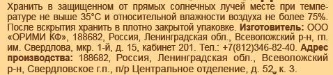 Кофе Жокей Gold растворимый, 95г