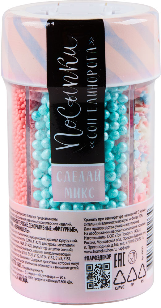 Посыпка Парфэ Декор Сон единорога 160 г