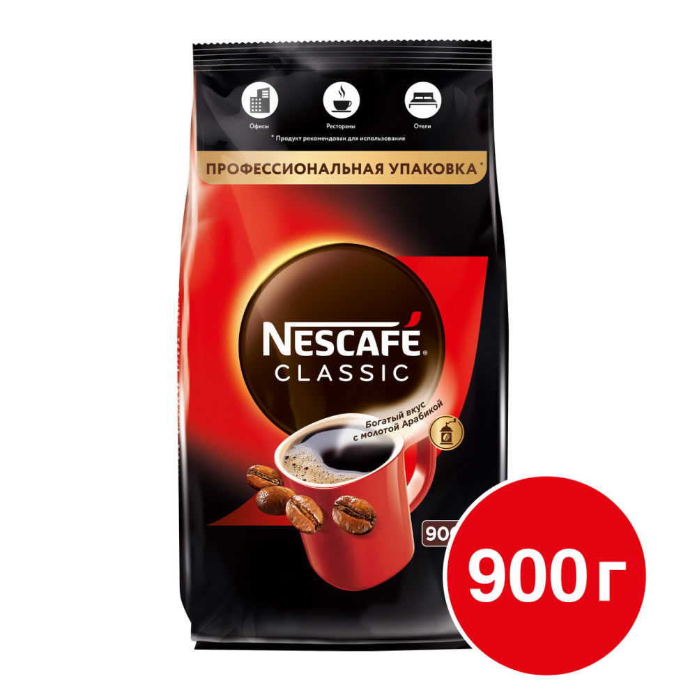 Кофе NESCAFE® CLASSIC 100% натуральный растворимый порошкообразный кофе с добавлением натурального жареного молотого кофе, 900г