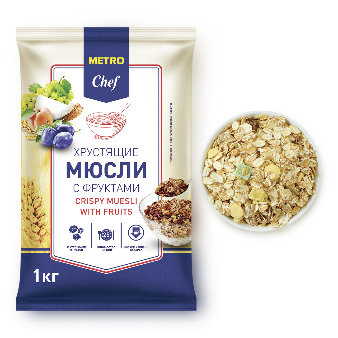 Мюсли METRO CHEF хрустящие с кусочками фруктов, 1кг