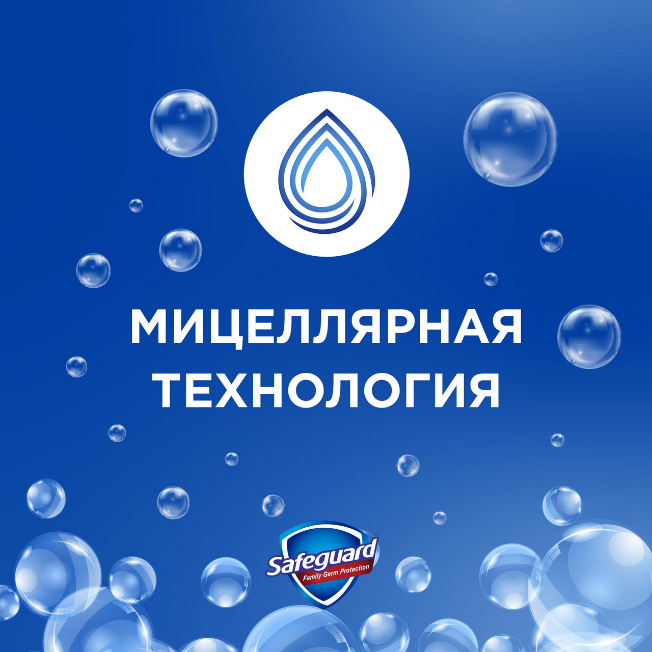 Мыло жидкое Safeguard Алоэ, 225мл